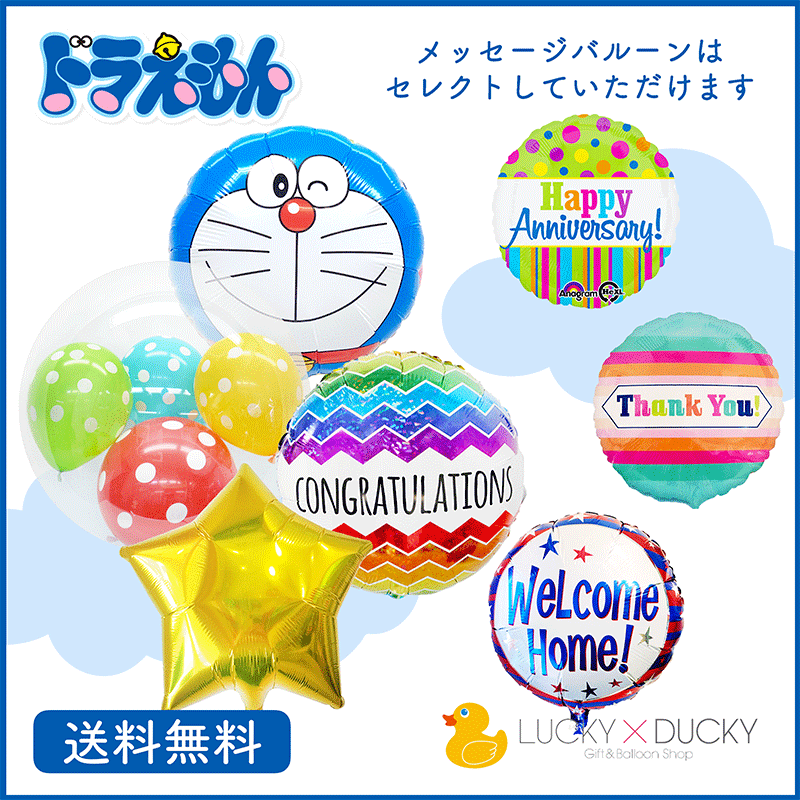 アンパンマン バルーン プレゼント 送料無料 ギフト パーティー 風船 お祝い バースデー パーティー装飾 送別会 スター 星型