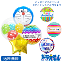 ドラえもん バルーン プレゼント 送料無料 ギフト パーティー 風船 お祝い バースデー パーティー装飾 送別会 スター 星型