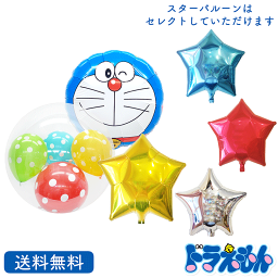 バースデー プレゼント バルーン サプライズ ギフト パーティー Birthday Balloon Party 風船 誕生日 誕生会 お祝い ドラえもん キャラクター インサイダーバルーン