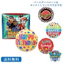 パウパト パウパトロール バースデー プレゼント チェイス ラブル マーシャル バルーン サプライズ ギフト パーティ Birthday Balloon Party 風船 誕生日バルーン 電報 お祝い バースデーバルーン