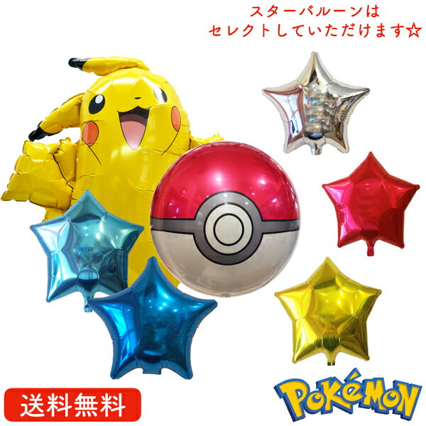 パーティーグッズ, バルーン・風船  Birthday Balloon Party GO pokemon pikachu 