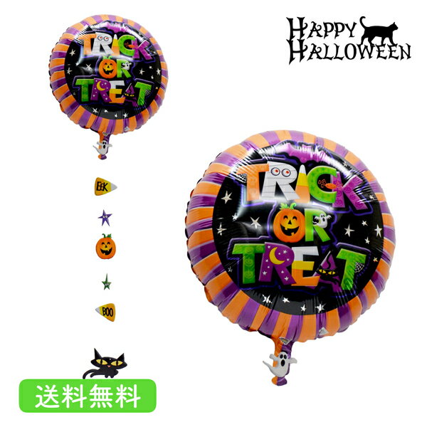 【送料無料】ハロウィン バルーン 装飾 ドロップアラインブラックキャット ギフト パーティ おばけ 黒猫 Party halloween ghost トリックオアトリート trickortreat boo 風船 あす楽