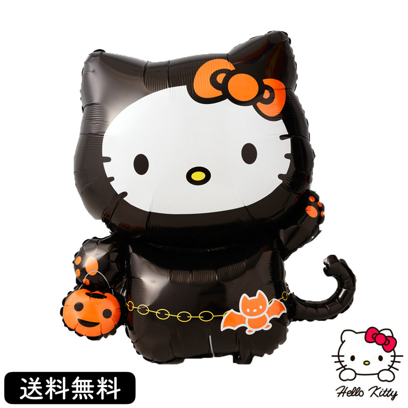 【送料無料】ハロウィン バルーン キティちゃん 装飾 ギフト パーティ 黒猫backcat Balloon Party halloween トリックオアトリー trickortreat 風船 あす楽