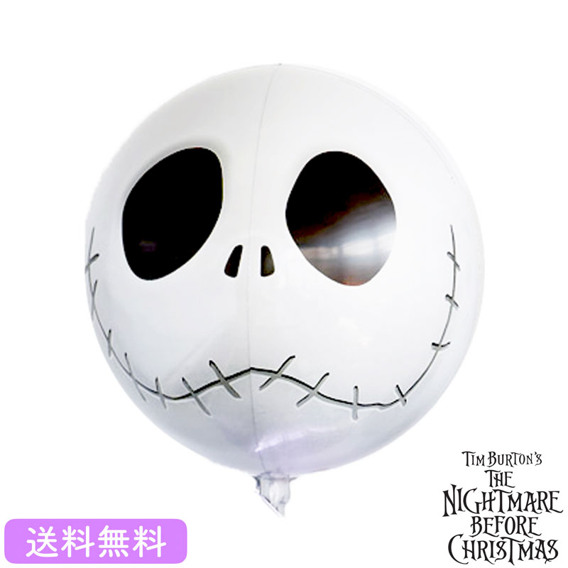 【送料無料】ハロウィン バルーンナイトメアービフォークリスマス ジャック 装飾 Disney ギフト パーティ Balloon Party Halloween ghost the nightmare before Christmas 風船 ティムバートン 映画 あす楽