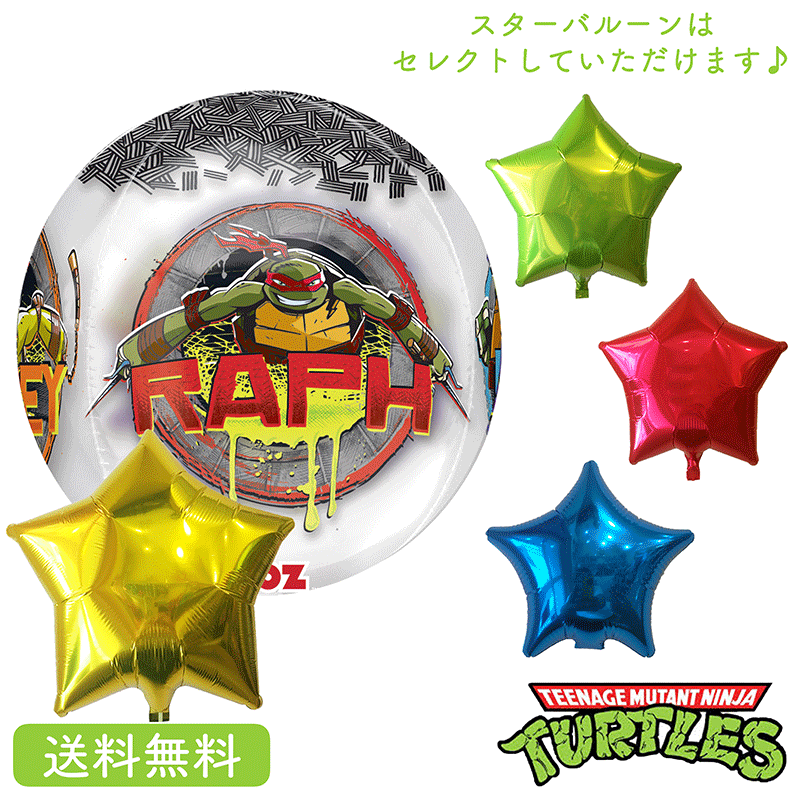 【送料無料】 マーベル バルーン 誕生日 スター お祝い キャラクター ギフト パーティ Birthday Balloon Party 風船 周年 結婚 引っ越し祝い 映画 タートルズ 装飾 bubles あす楽 サプライズ インスタ映え
