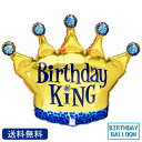 王冠 バースデー プレゼント バルーン サプライズ ギフト パーティ Birthday Balloon Party 風船 誕生日 お祝い バースデーキング