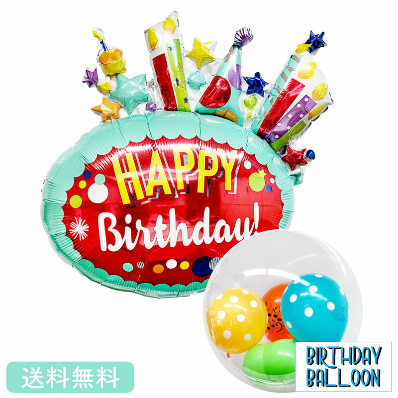 バルーン 誕生日 ギフト バースデー プレゼント インサイダー 装飾 サプライズ 風船 誕生会 クラッカー お祝い Party Birthday Balloon 安価 パーティー バルーン 誕生日 ギフト バースデー プレゼント インサイダー 装飾 サプライズ 風船 誕生会 クラッカー お祝い Party Birthday Balloon 安価 パーティー