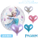 バースデー プレゼント バルーン サプライズ ギフト パーティー Birthday Balloon Party 風船 誕生日 誕生会 お祝い ディズニー アナと...