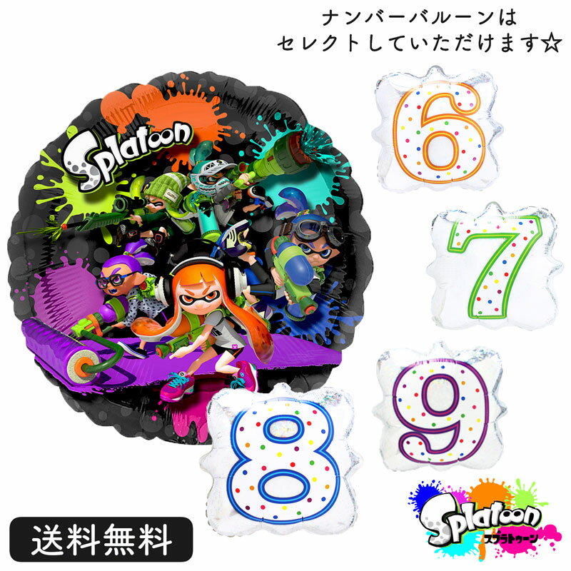 スプラトゥーン イカ　タコ　オクト　ヒメ　イイダ　マル　アオバ　スプラトゥーン3　バースデー バルーン 誕生日 お祝い キャラクター ギフト パーティ Birthday Balloon Party 風船 あす楽 装飾バースデー プレゼント 選べる　ゲーム