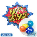 バースデー レゼント バルーン サプライズ ギフト パーティー Birthday Balloon Party 風船 誕生日 誕生会 お祝い スーパーバースデーST