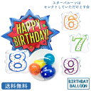 バースデー プレゼント バルーン サプライズ ギフト パーティー Birthday Balloon Party 風船 誕生日 誕生会 お祝い スーパーバースデー ナンバーバルーン