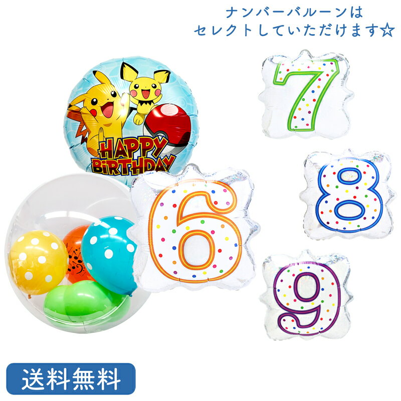 sJ`E o[Xf[ v[g o[ TvCY Mtg p[eB[ Birthday Balloon Party D a a j |P 3_Zbg@io[o[