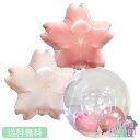 入学 入学祝い バルーン 桜 さくら プレゼント バルーン ギフト パーティー Birthday Balloon Party 風船 誕生日 誕生会 お祝い インサイダーバルーン 3点セット