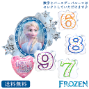 バースデー プレゼント バルーン サプライズ ギフト パーティー Birthday Balloon Party 風船 誕生日 誕生会 お祝い アナ雪 アナと雪の...