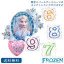 バースデー プレゼント バルーン サプライズ ギフト パーティー Birthday Balloon Party 風船 誕生日 誕生会 お祝い アナ雪 アナと雪の女王 エルサ ディズニー