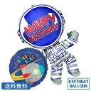 バースデー プレゼント バルーン 宇宙飛行士 サプライズ ギフト パーティー Birthday Balloon Party 風船 誕生日 誕生会 お祝い バースデー