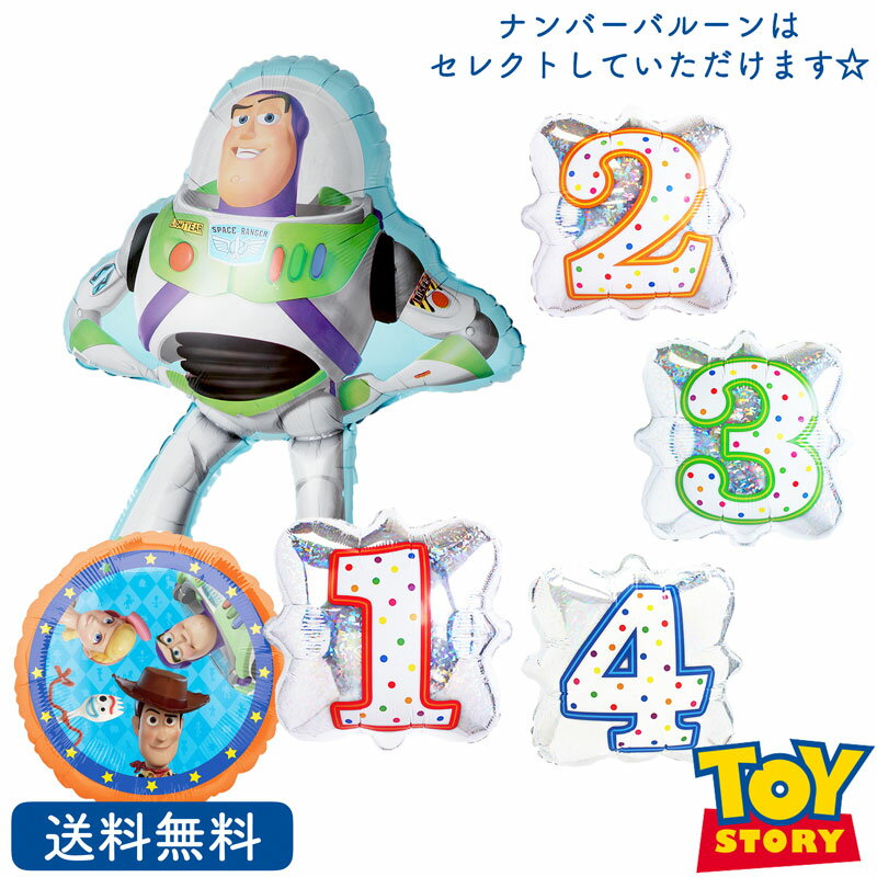 バズ・ライトイヤー バースデー プレゼント バルーン 浮かべてお届け サプライズ ギフト パーティー Birthday Balloon Party 風船 誕生日 誕生会 お祝い ディズニー バズ ピクサー トイストーリー　ナンバーバルーンのサムネイル