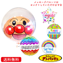 バースデー プレゼント バルーン サプライズ ギフト パーティー Birthday Balloon Party 風船 誕生日 誕生会 お祝い アンパンマン ダブル バルーン