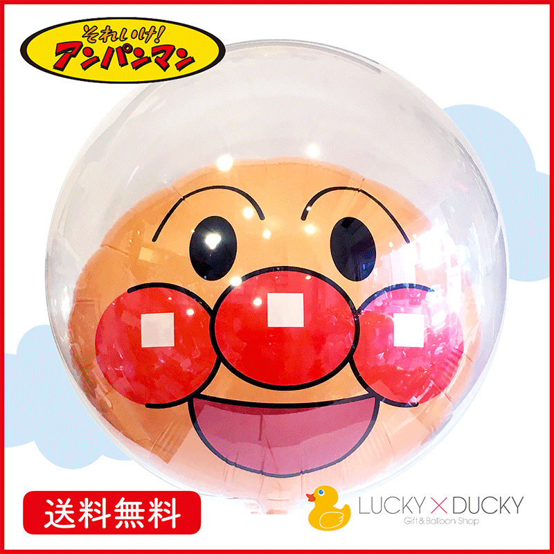 バースデー プレゼント バルーン サプライズ ギフト パーティー Birthday Balloon Party 風船 誕生日 誕生会 お祝い アンパンマン バルーン