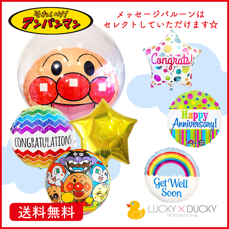 バースデー プレゼント バルーン サプライズ ギフト パーティー Birthday Balloon Party 風船 誕生日 誕生会 お祝い アンパンマン　ダブル バルーン