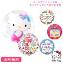 バースデー プレゼント バルーン サプライズ ギフト パーティー Birthday Balloon Party 風船 誕生日 誕生会 お祝い キティちゃん ハローキティー サンリオ