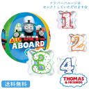 トーマス きかんしゃトーマス バースデー プレゼント バルーン サプライズ ギフト パーティー Birthday Balloon Party 風船 誕生日 誕生会 お祝い バルーン ナンバーバルーン