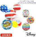 ミッキー バースデー プレゼント バルーン ディズニー サプライズ ギフト パーティ Birthday Balloon Party 風船 誕生日 お祝い アメリ...