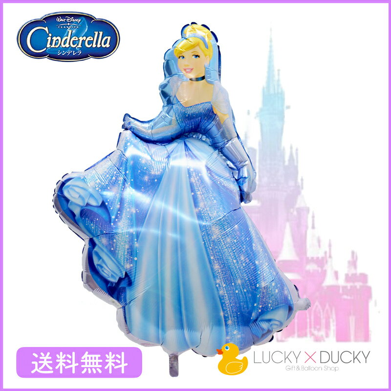 シンデレラ バースデー プレゼント バルーン サプライズ ギフト パーティー Birthday Balloon Party 風船 誕生日 誕生会 お祝い ディズニー プリンセス 結婚式 周年祝い