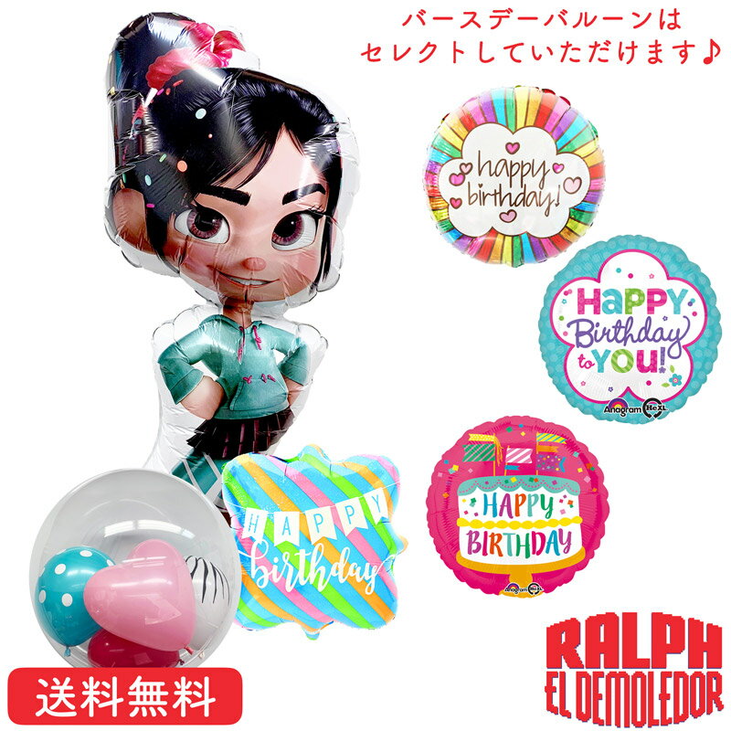 VK[bV @ly o[Xf[ v[g o[ TvCY Mtg p[eB Birthday Balloon Party D a o[d j fBYj[ disney @ly@CTC_[o[ Iׂ o[Xf[o[