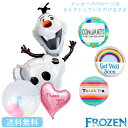 メッセージバルーン オラフ アナ雪 バースデー プレゼント バルーン サプライズ ギフト パーティー Birthday Balloon Party 風船 誕生日 誕生会 お祝い ディズニー 選べるメッセージバルーン アナと雪の女王