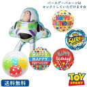 バズ・ライトイヤー バースデー トイストーリー プレゼント バルーン サプライズ ギフト パーティ Birthday Balloon Party 風船 誕生日 ...