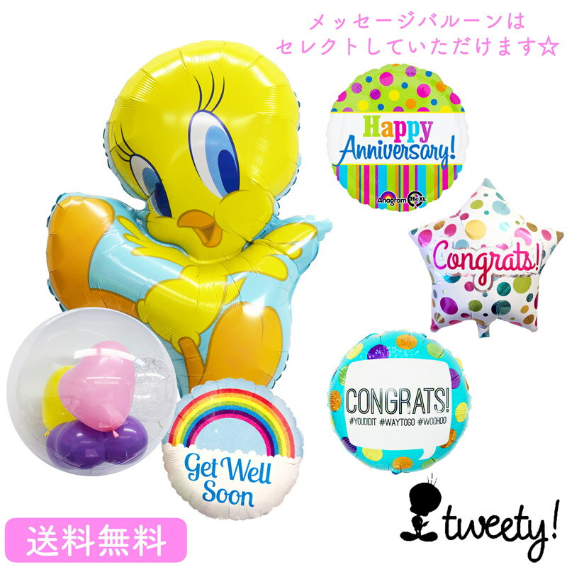 v[g gDC[eB[ [j[Ee[Y Tweety o[ TvCY Mtg p[eB[ Birthday Balloon Party D j CTC_[ bZ[W  w Əj