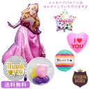 バースデー プレゼント バルーン サプライズ ギフト パーティー Birthday Balloon Party 風船 誕生日 誕生会 お祝い ディズニー プリン...
