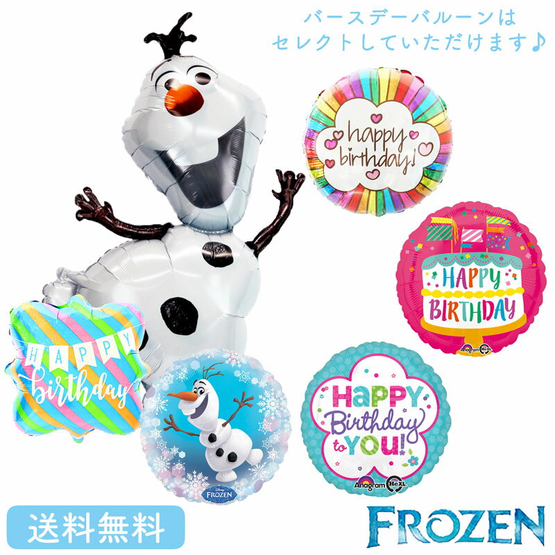 It Ai o[Xf[ v[g o[ Ă͂ TvCY Mtg p[eB[ Birthday Balloon Party D a a j fBYj[ AiƐ̏ disney Frozen t[Y AiƐ̏ o[Xf[