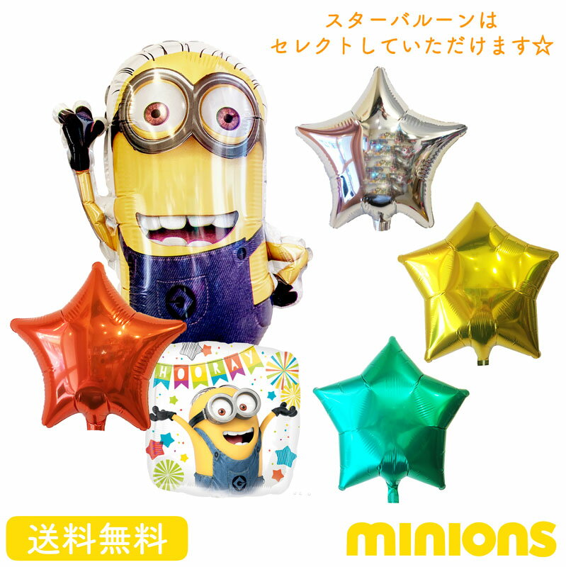 yz~jI Pr o[ a X^[ j LN^[ Mtg p[eB Birthday Balloon Party D N  zj f ~jIY minions kevin O[ oii y TvCY CX^f