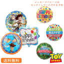 トイストーリー ウッディ バズ プレゼント バルーン サプライズ ギフト パーティー 風船 誕生日 誕生会 お祝い バースデー