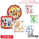 ミッキーマウス ディズニー バースデー プレゼント バルーン サプライズ ギフト パーティー 風船 誕生日 誕生会 お祝い ナンバーバルーン