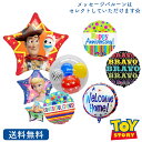 トイストーリー ウッディ バズ ピクサー バースデー プレゼント バルーン サプライズ ギフト パーティー 風船 誕生日 誕生会 お祝い インサイダーバルーン メッセージバルーン