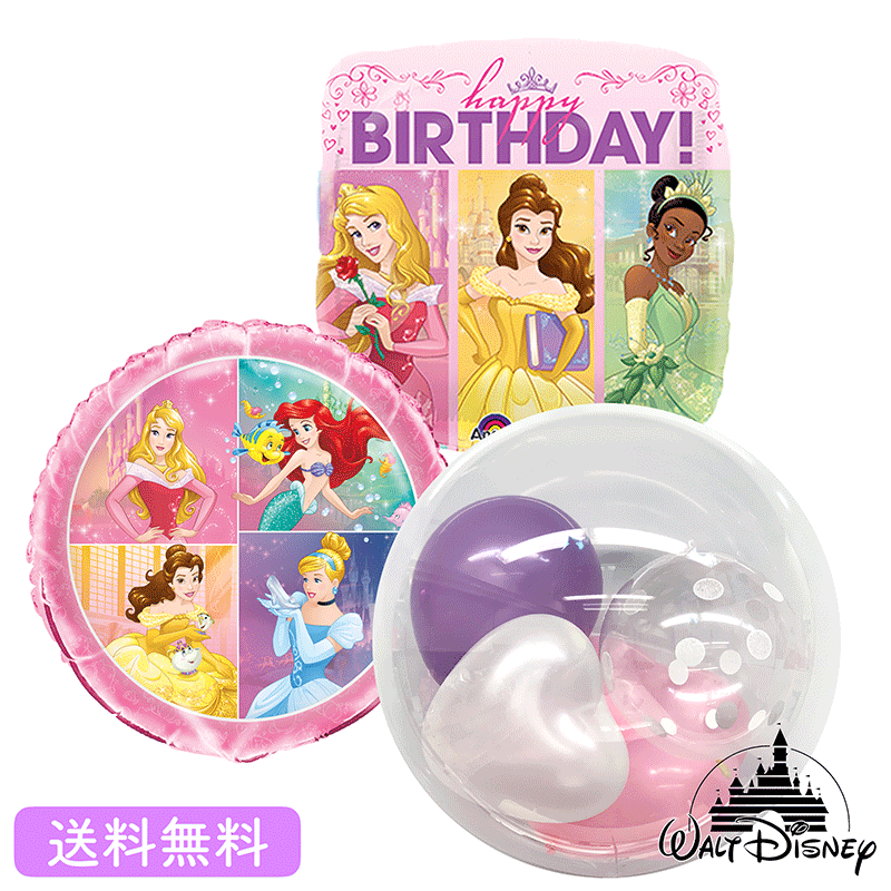 ディズニー バースデー 誕生日 プレゼント バルーン サプライズ ギフト パーティー 風船 プリンセス 誕生会 お祝い マルチセット インサイダーバルーンのサムネイル