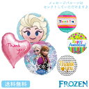 メッセージバルーン バルーン 誕生日 バースデー エルサ メッセージバルーン お祝い キャラクター ギフト パーティ 風船 disney 映画 装飾 可愛い 選べる