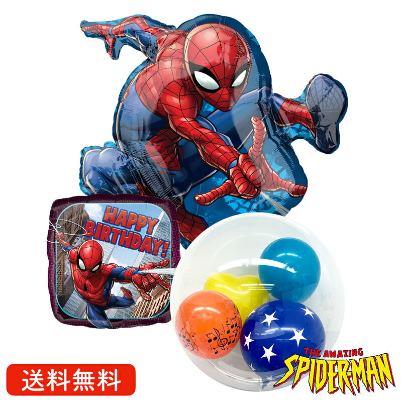 バルーン パーティー プレゼント スパイダーマン マーベル アベンジャーズ サプライズ ギフト 風船 お祝い balloon party gift キャラ..