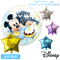 誕生日 バルーン ディズニーの通販 価格比較 Tira 誕生日 バルーン ディズニーの通販 価格比較 Tira