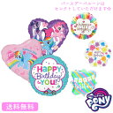 マイリトルポニー バースデー プレゼント バルーン レインボーダッシュ ギフト Birthday Balloon Party 風船 誕生日 お祝い トワイライトスパークル 発表会 パーティーグッズ デコレーション キッズパーティー 装飾 ピンキーパイ