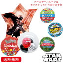 ダースベイダー スターウォーズ ストームトルーパー バルーン パーティー プレゼント サプライズ ギフト 風船 お祝い キャラクター 発表会 スター 限定
