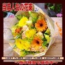 【黄色オレンジ】【誕生日】店長おすすめ!ミニブーケ風花束!!【100】『黄色系のお花で大切なあの人に思いを贈ろう!!』