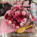 14時まであす楽対応!色を選んで!【HAPPY】HAPPY BIRTHDAYの花束【あす楽】 またまた!好評につき追加しました!.【送料無料】【smtb-TD】【saitama】【誕生日】