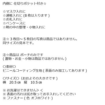 仕切りポーチ 仕分け 通帳ポーチ マスクポーチ ペンケース お札ポーチ 家計簿 節約 おしゃれ 紫陽花 北欧 花柄 プチギフト ブラック マスタード ブルー グレー モカ Luckygift