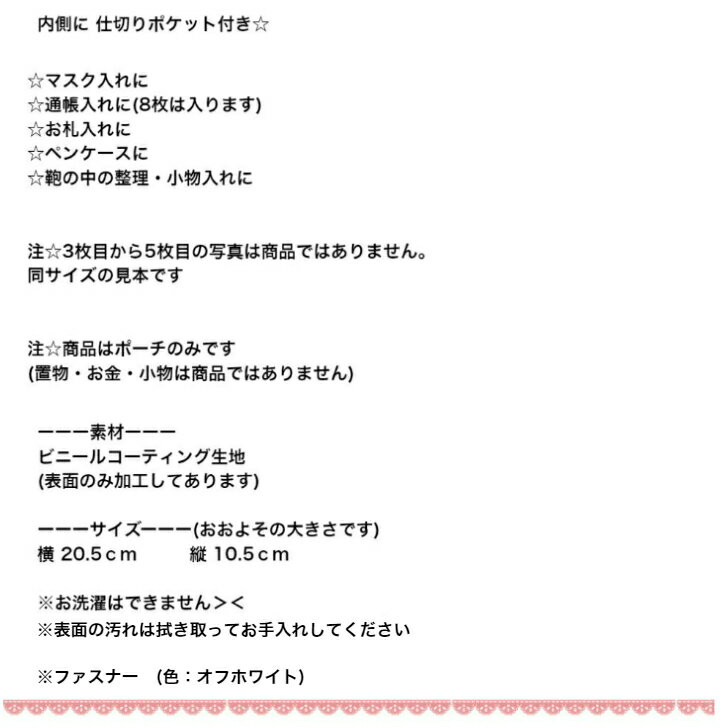 仕切りポーチ 仕分け 通帳ポーチ マスクポーチ ペンケース お札ポーチ 【ミモザ柄...