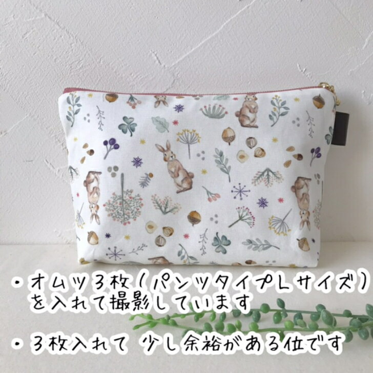 ポーチ 大きめ うさぎ×木の実 ナチュラル 目...の紹介画像3