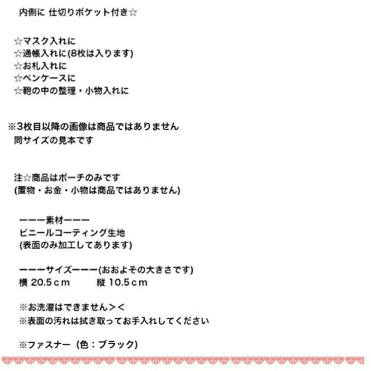 仕切りポーチ 仕分け 通帳ポーチ マスクポーチ ペンケース お札ポーチ【パンダ×カ...
